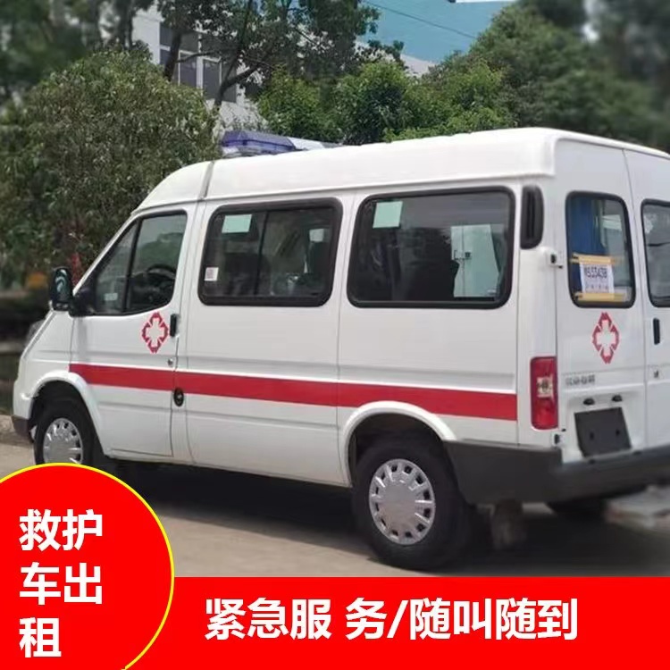 禅城重症监护救护车出租护送